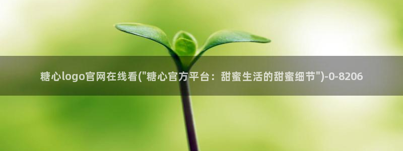 糖心vlo
