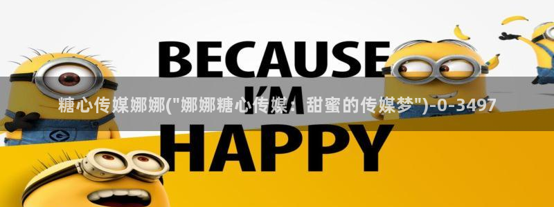 糖心在线vlog