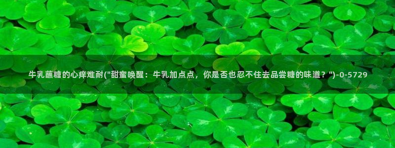 糖心vlog记录