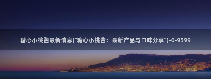 igao糖心vlog igao糖心vlog 版本