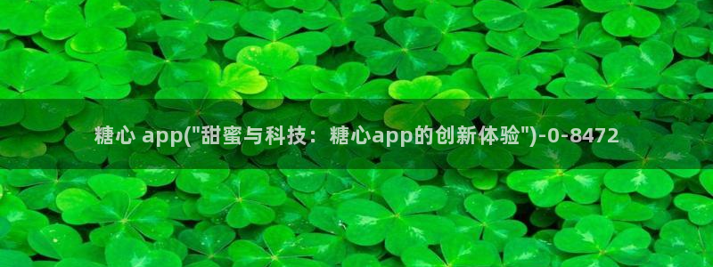 糖心视频vlog原神