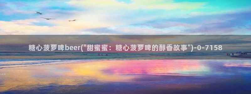 糖心vlog视频免费看