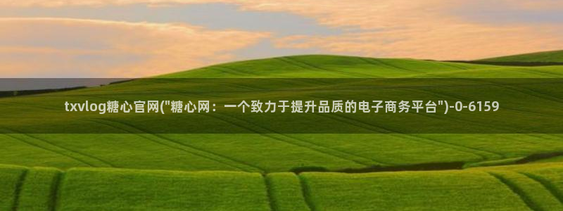 糖心vlog观看
