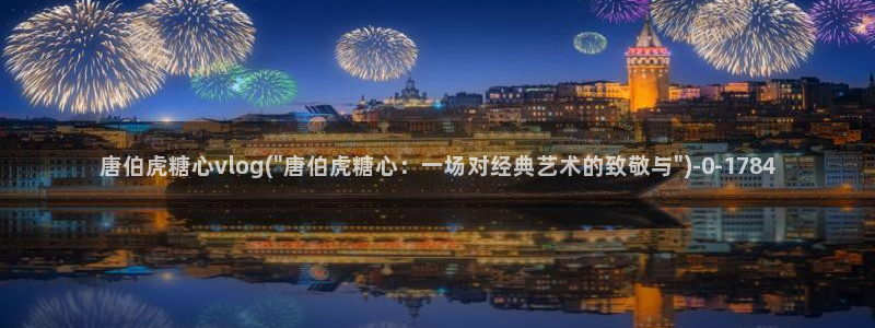 糖心vlogwww.