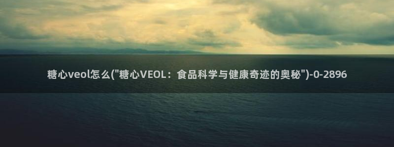 糖心vlo