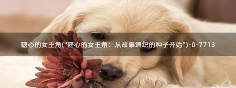 糖心vlog破解版app