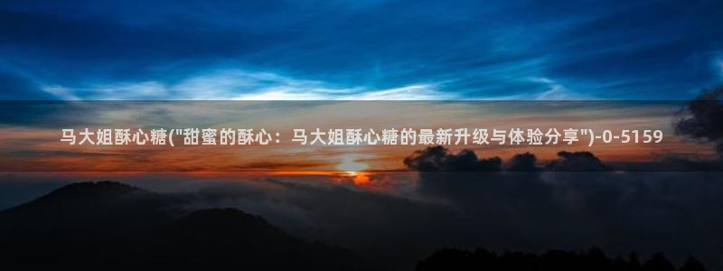 芋圆糖心vlog视频
